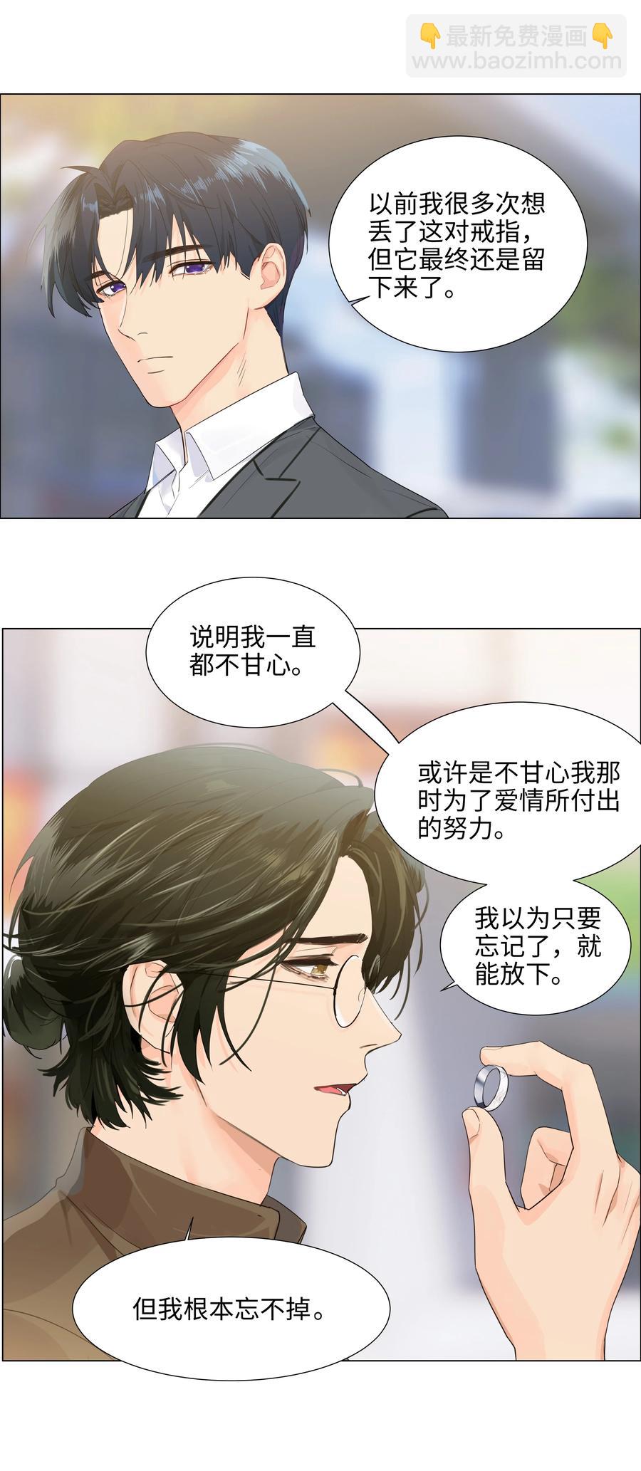 086 我真的钟情于你！(1/2)-第90话