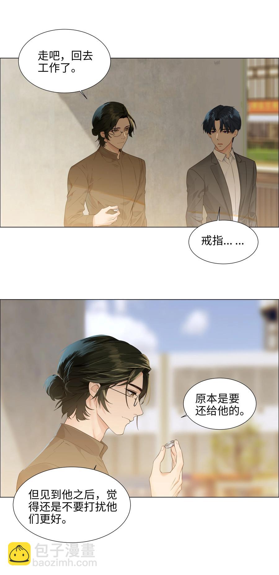 086 我真的钟情于你！(1/2)-第90话
