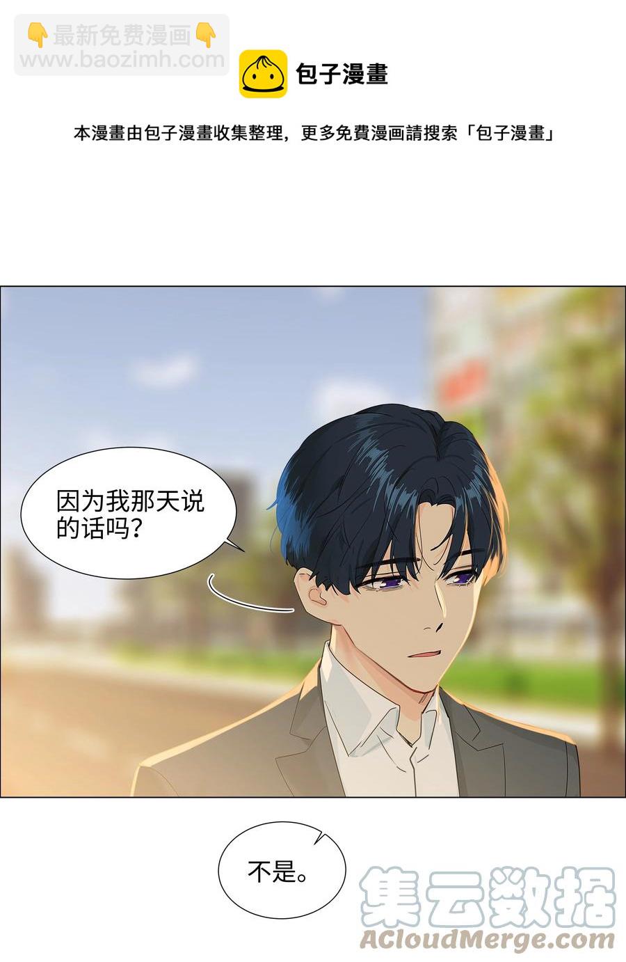 086 我真的钟情于你！(1/2)-第90话