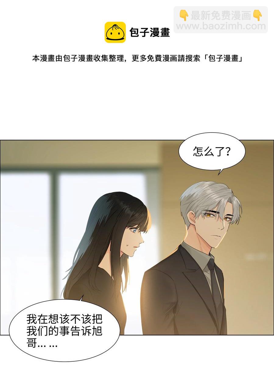 086 我真的钟情于你！(1/2)-第90话