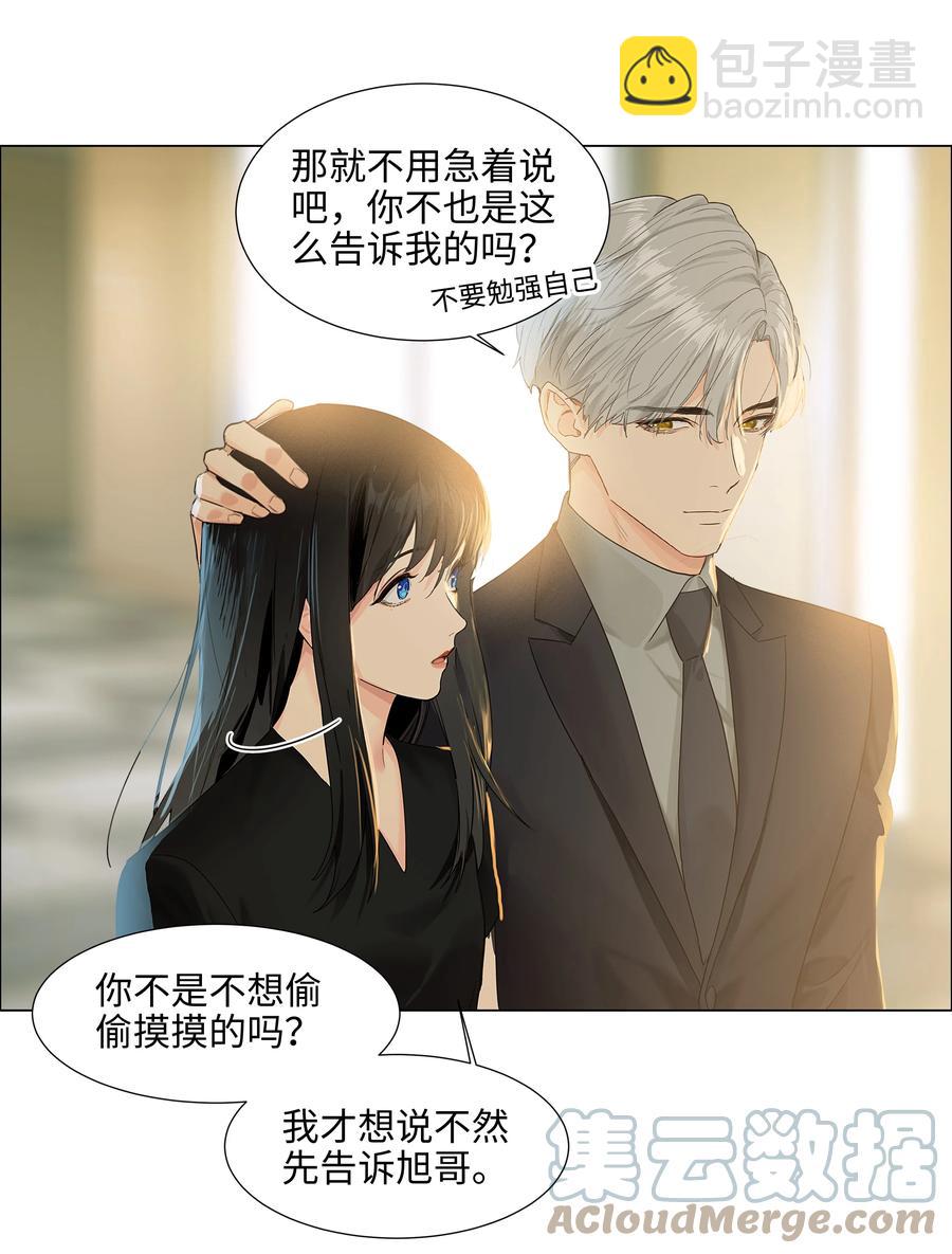 086 我真的钟情于你！(1/2)-第90话