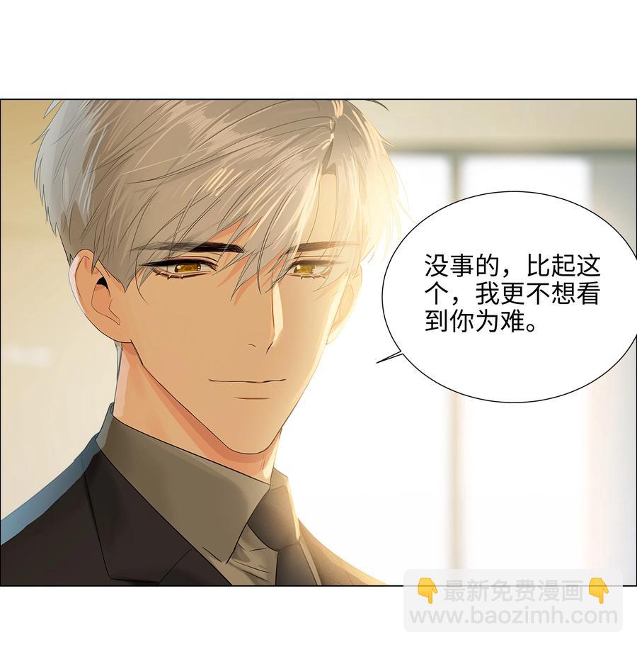 086 我真的钟情于你！(1/2)-第90话