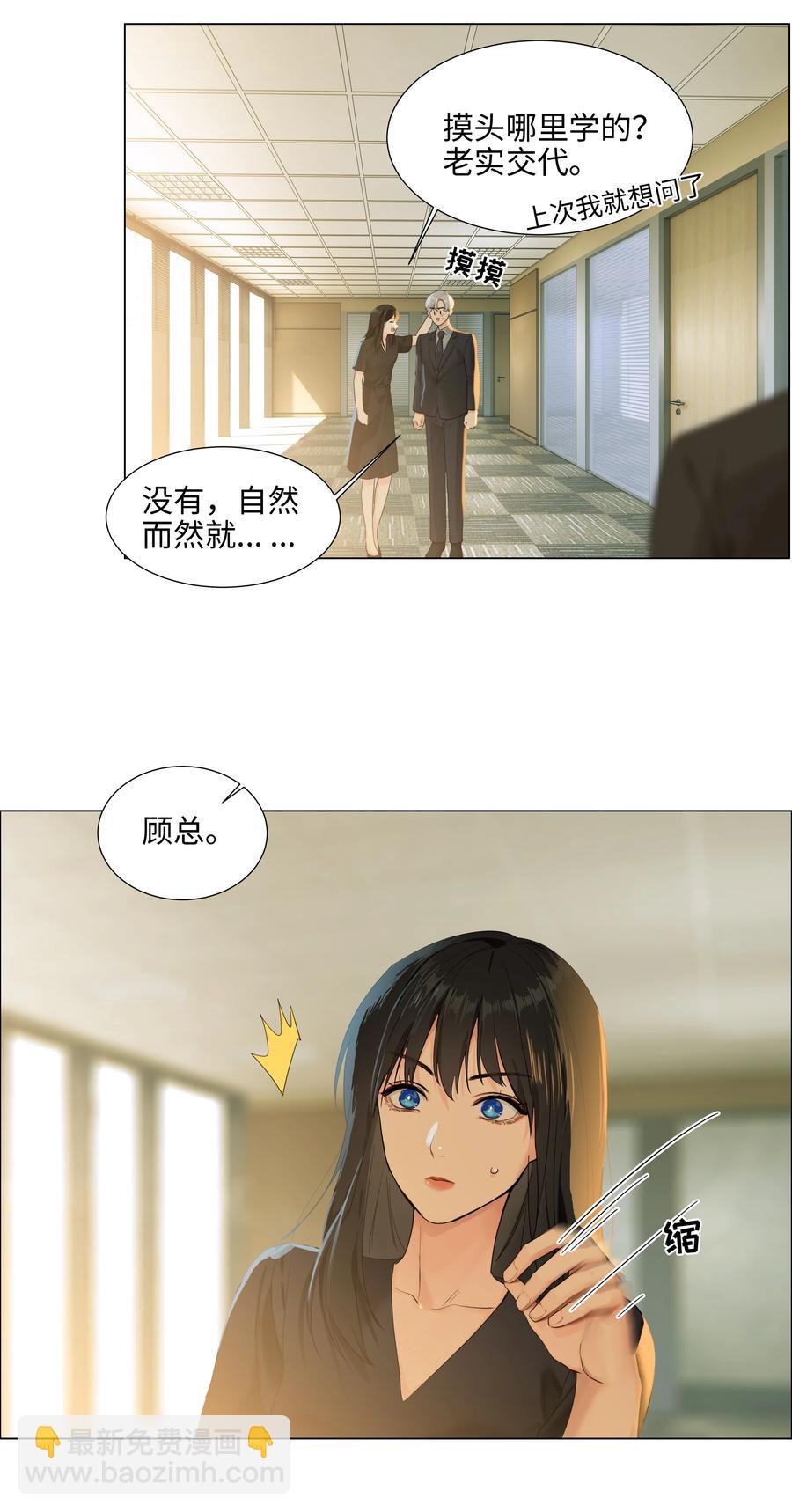 086 我真的钟情于你！(1/2)-第90话