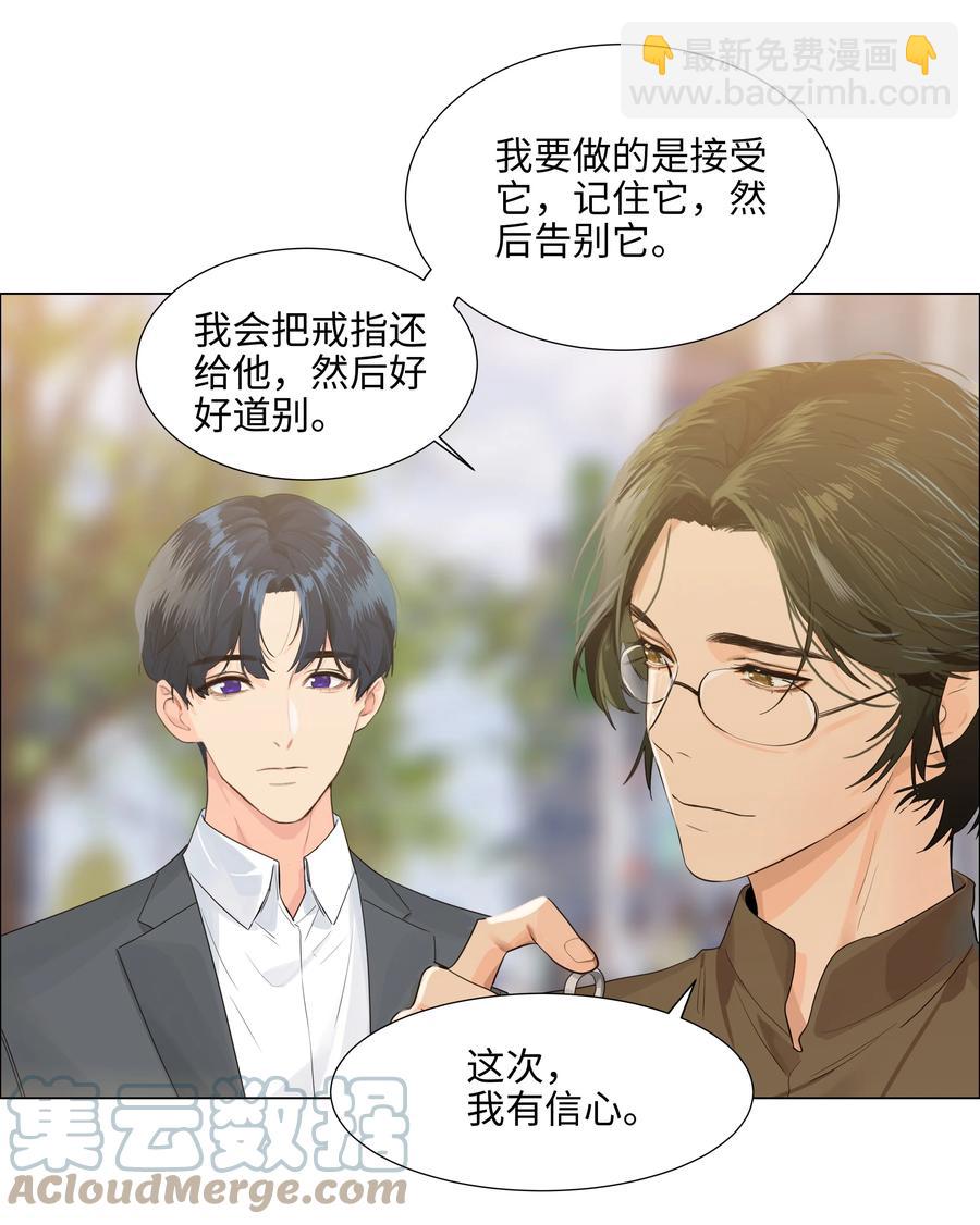086 我真的钟情于你！(1/2)-第90话