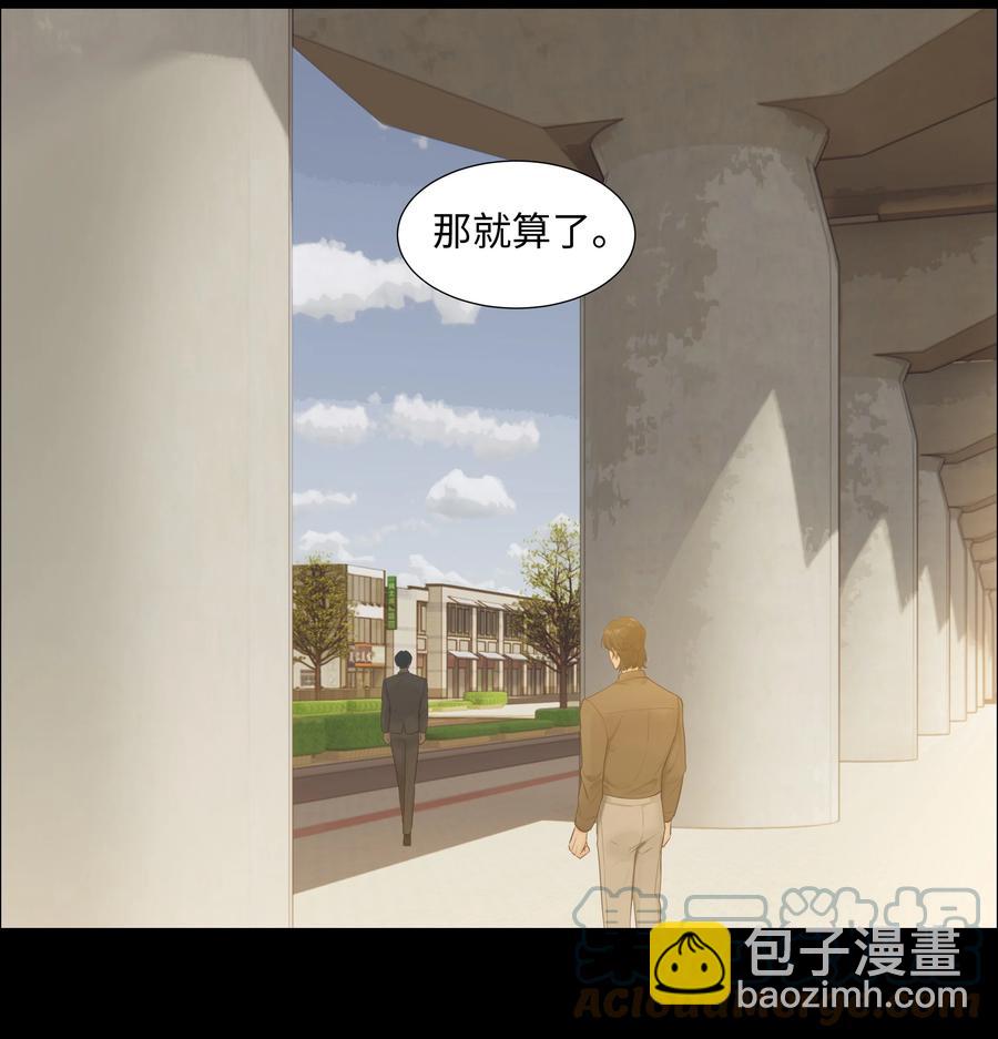 086 我真的钟情于你！(1/2)-第90话