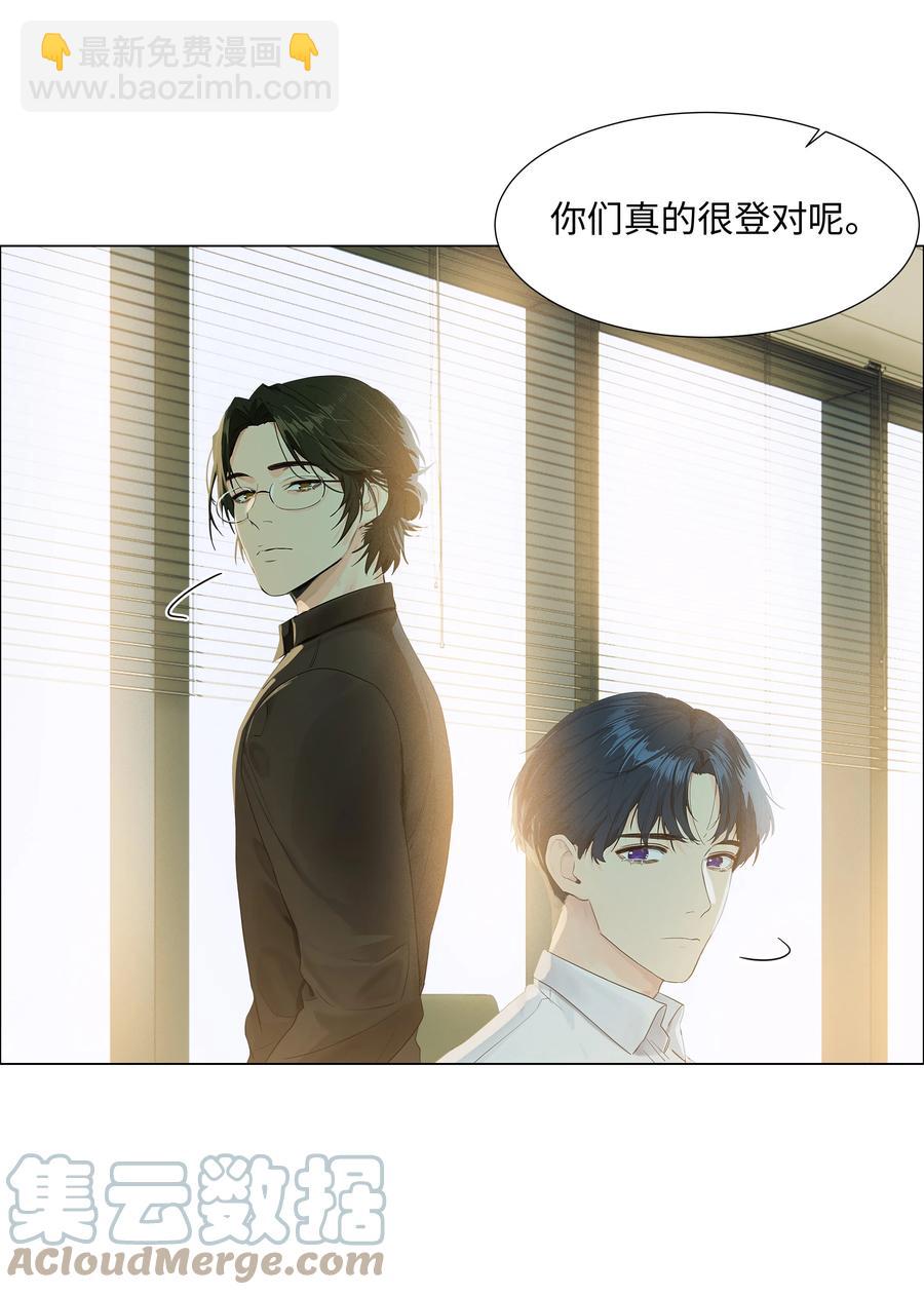 086 我真的钟情于你！(1/2)-第90话