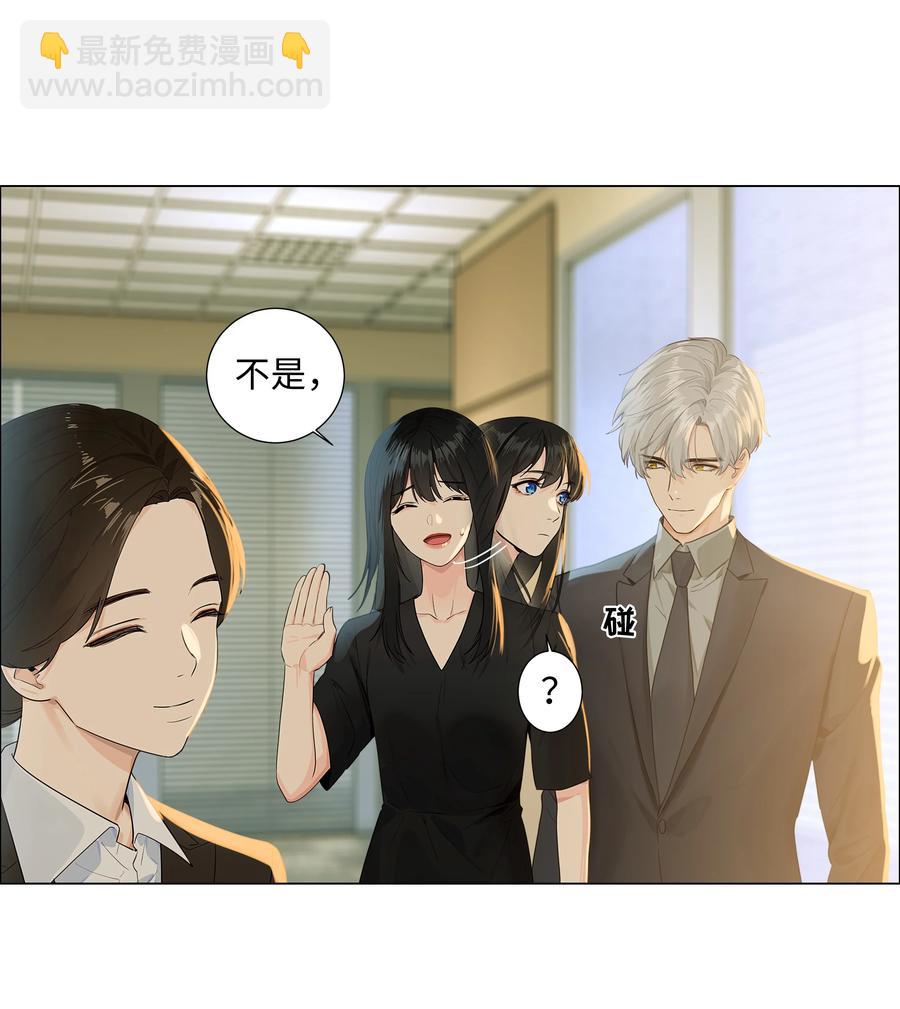 086 我真的钟情于你！(1/2)-第90话