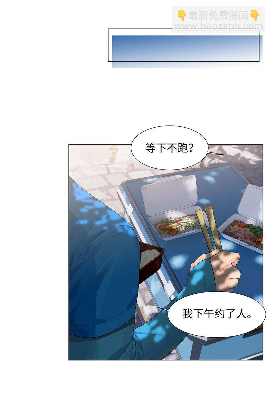 086 我真的钟情于你！(1/2)-第90话