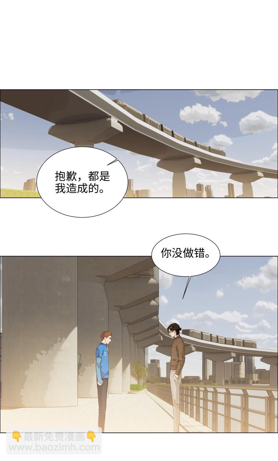 086 我真的钟情于你！(1/2)-第90话