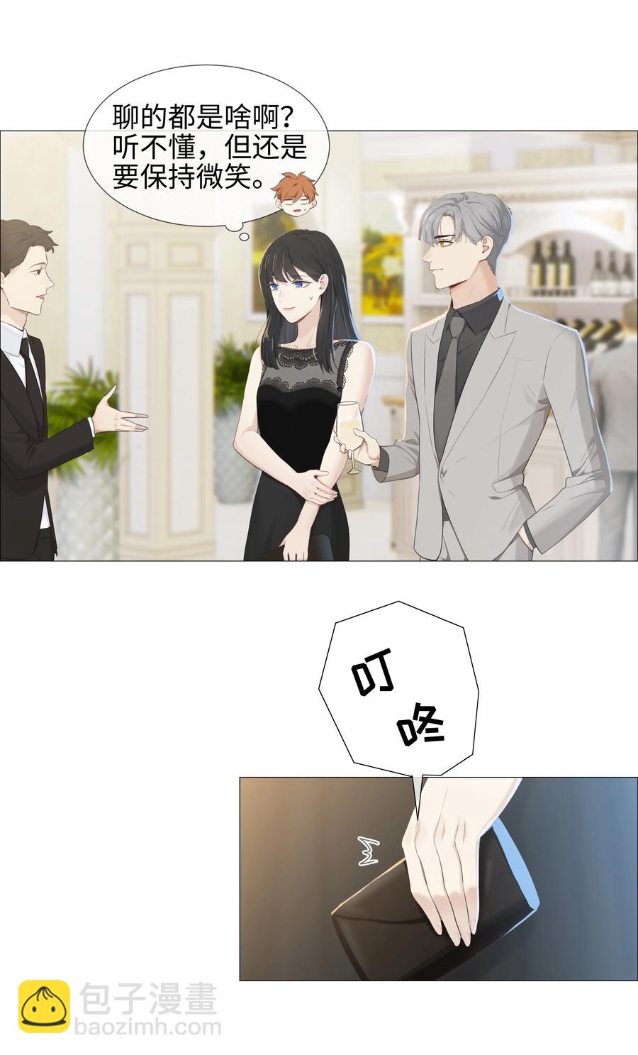 009 这是小晚宴？！-第10话