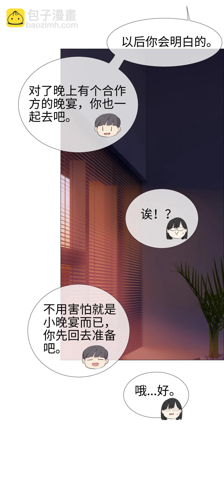 009 这是小晚宴？！-第10话