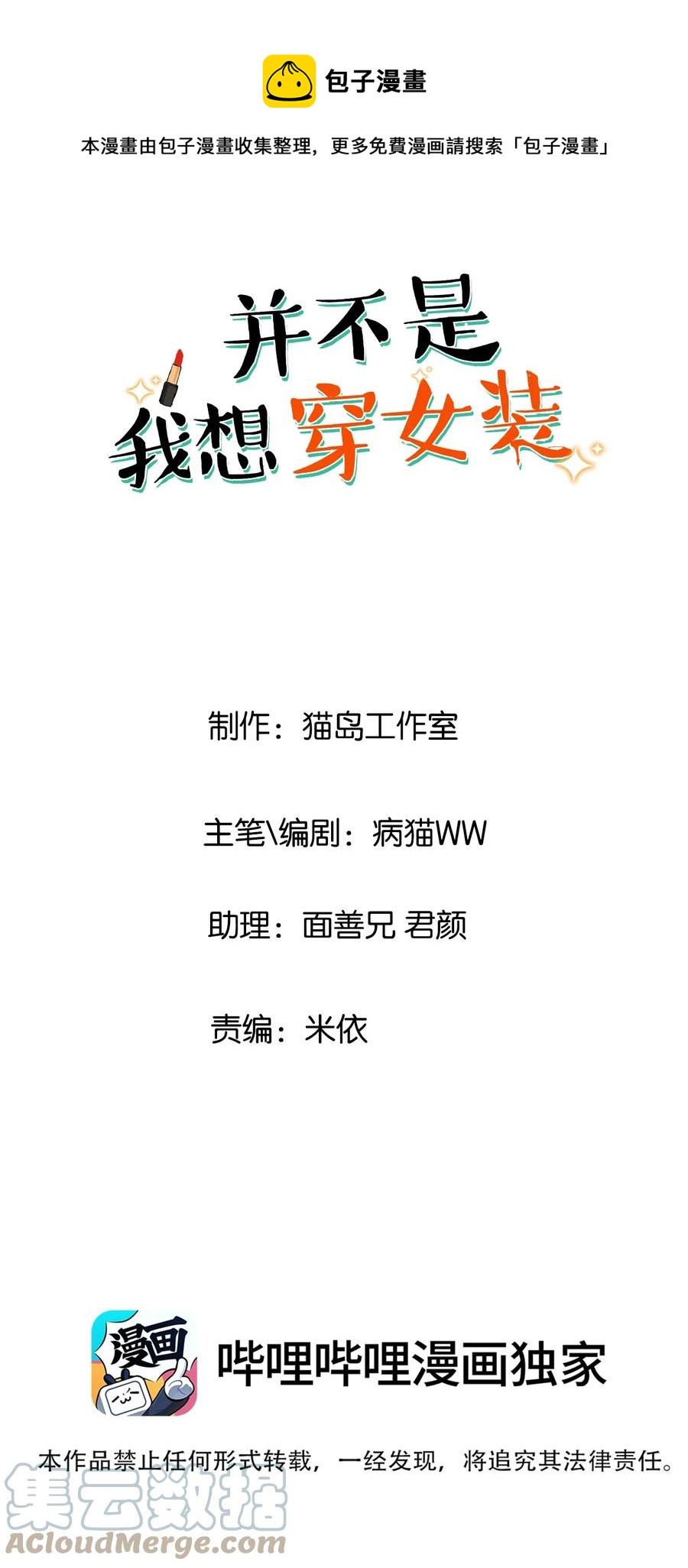 088 皮一下很开心！-第92话