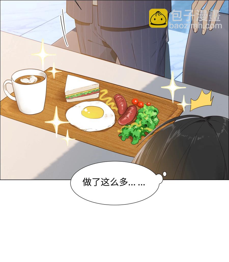 088 皮一下很开心！-第92话