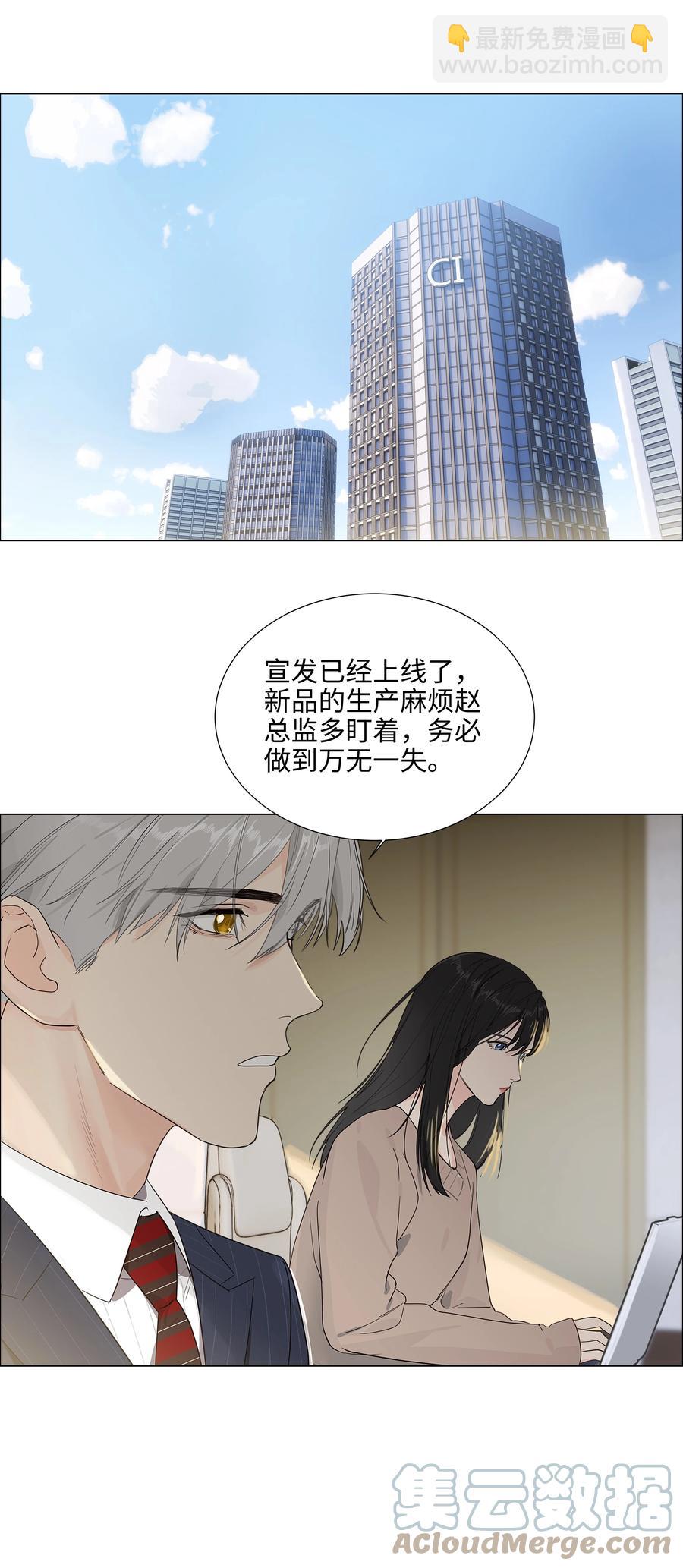 088 皮一下很开心！-第92话