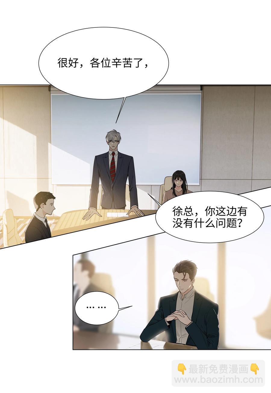 088 皮一下很开心！-第92话
