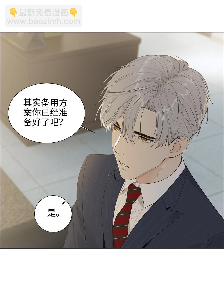 088 皮一下很开心！-第92话