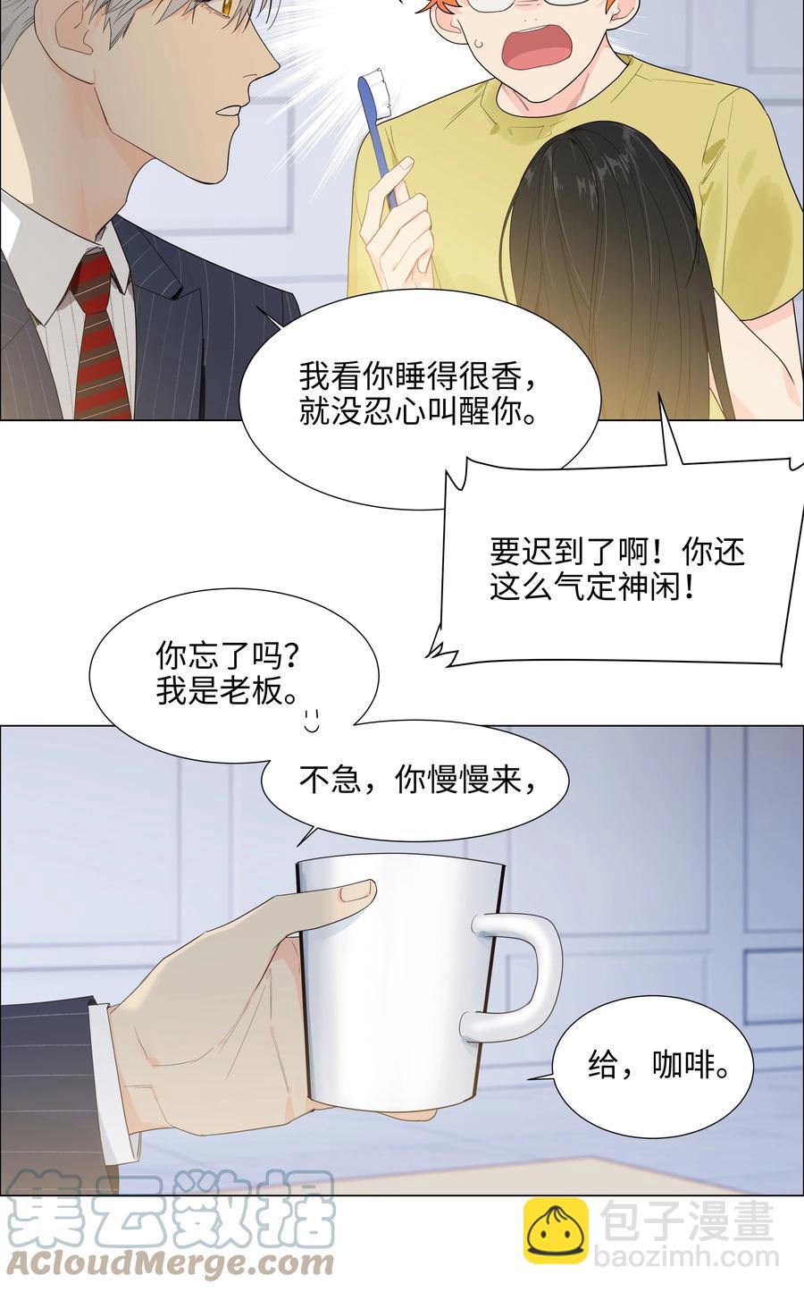 088 皮一下很开心！-第92话
