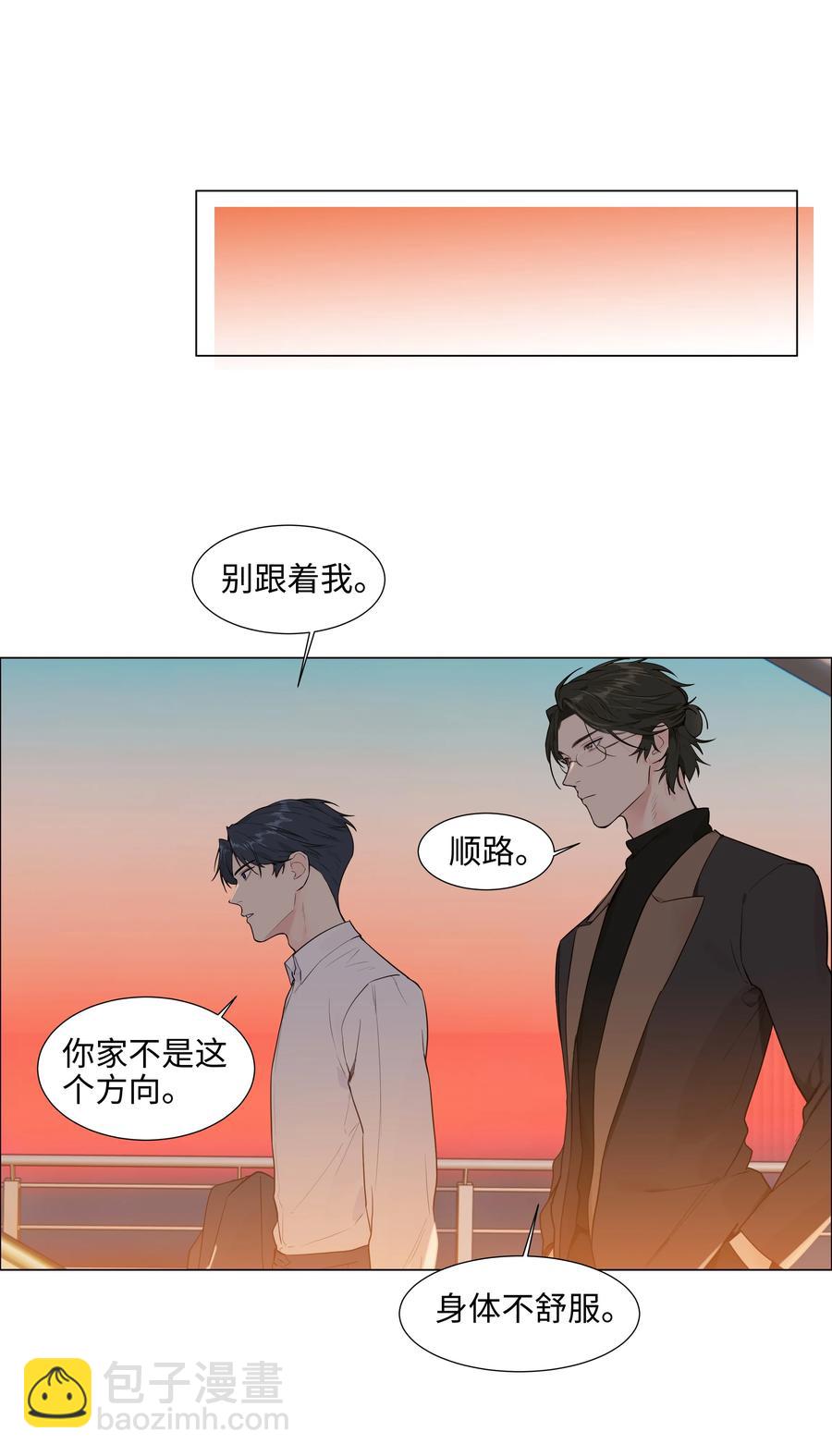 088 皮一下很开心！-第92话