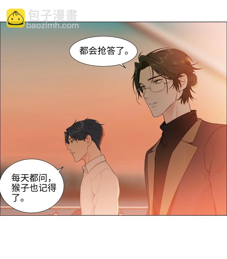 088 皮一下很开心！-第92话