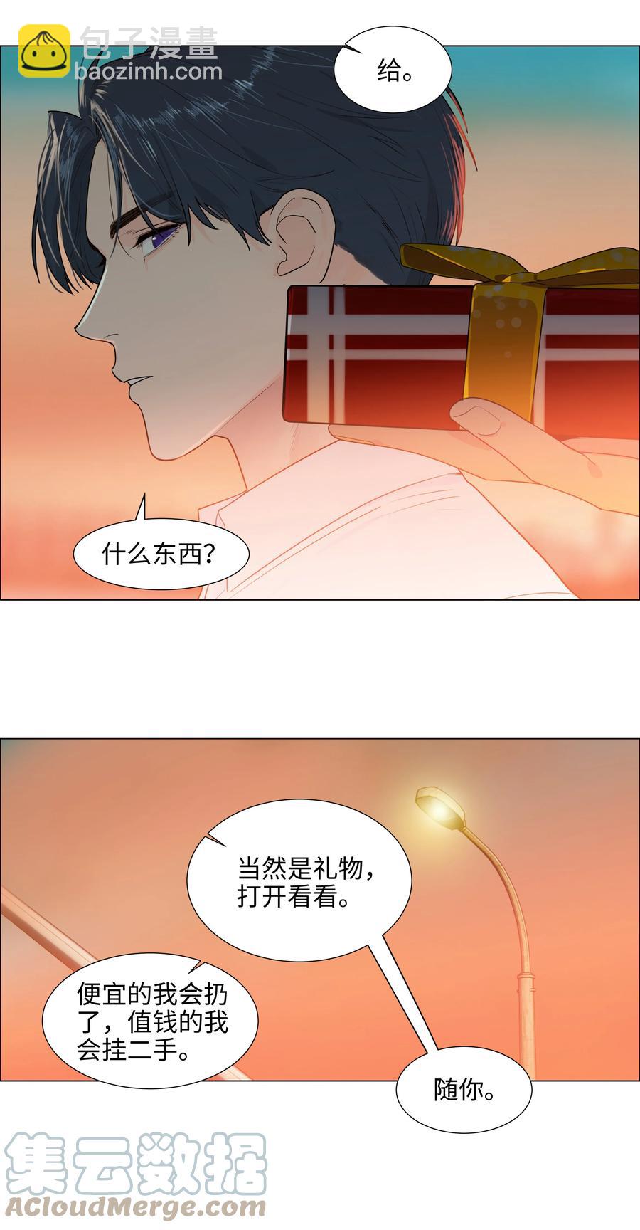088 皮一下很开心！-第92话