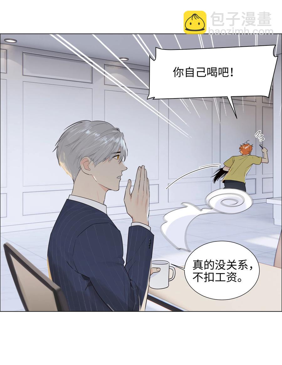 088 皮一下很开心！-第92话