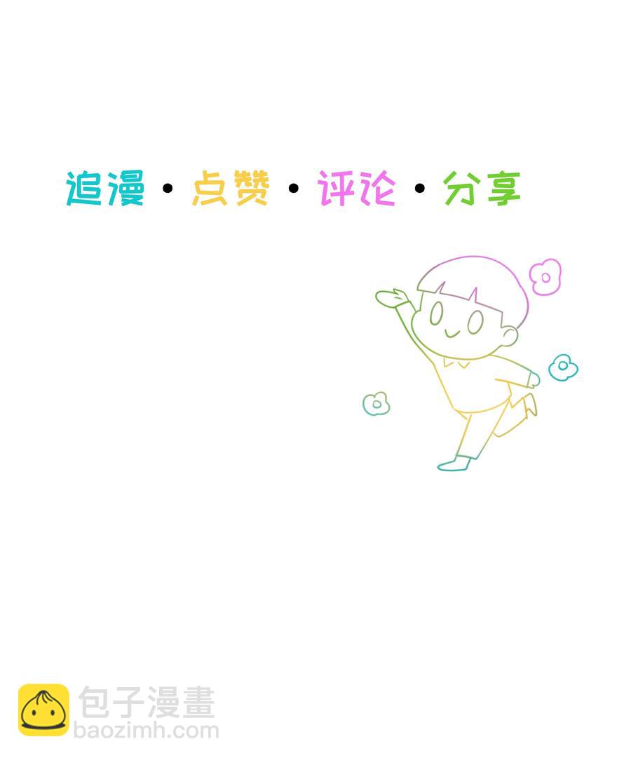 088 皮一下很开心！-第92话