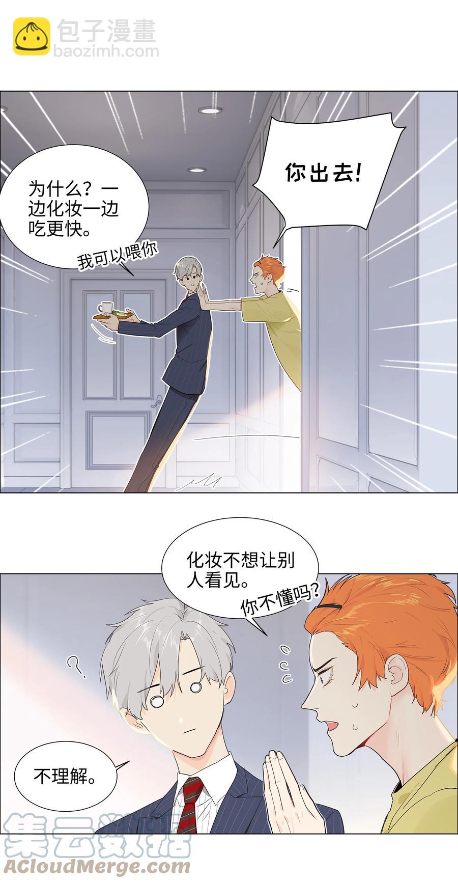 088 皮一下很开心！-第92话
