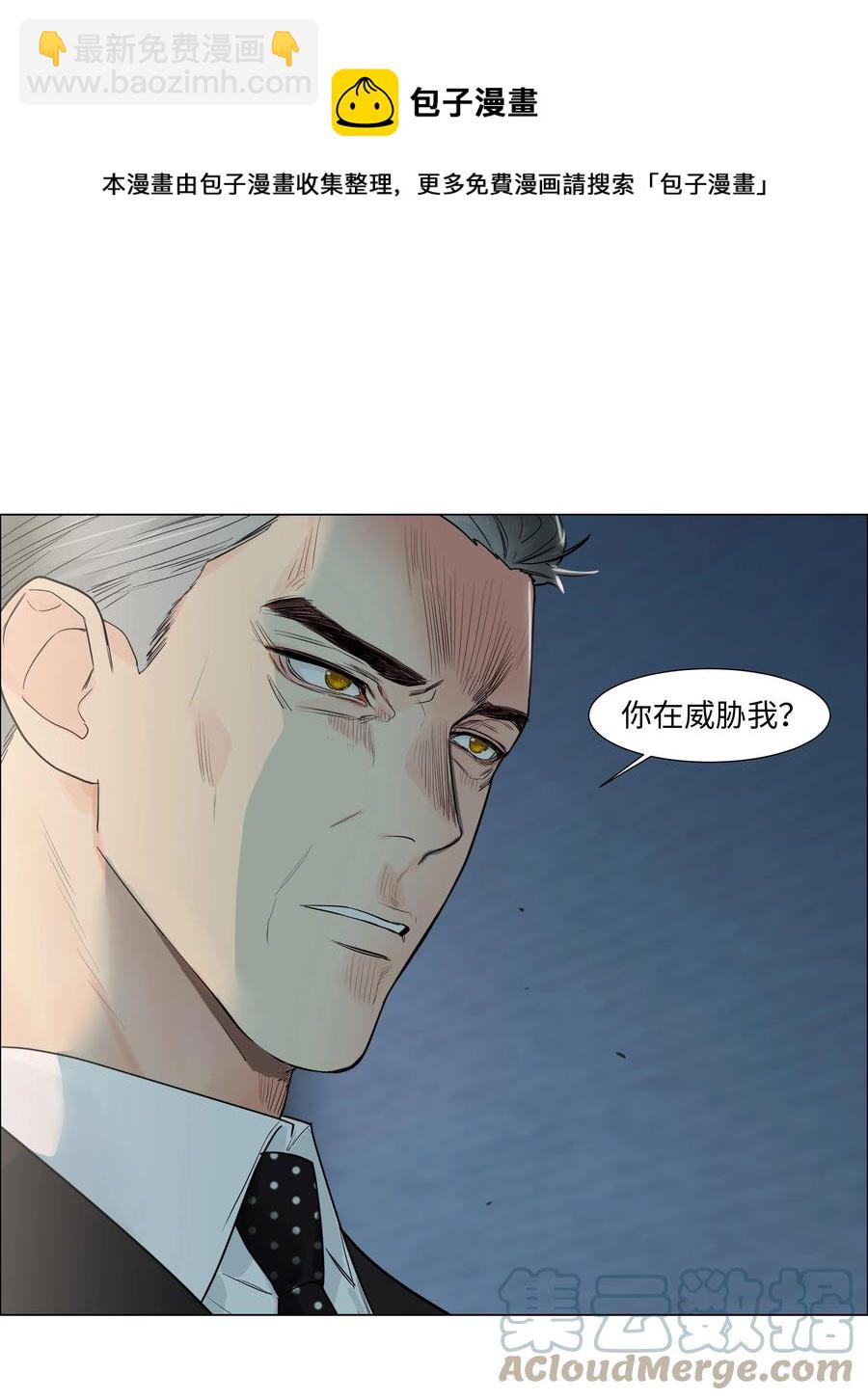 090 多大人了，注意身体！-第94话