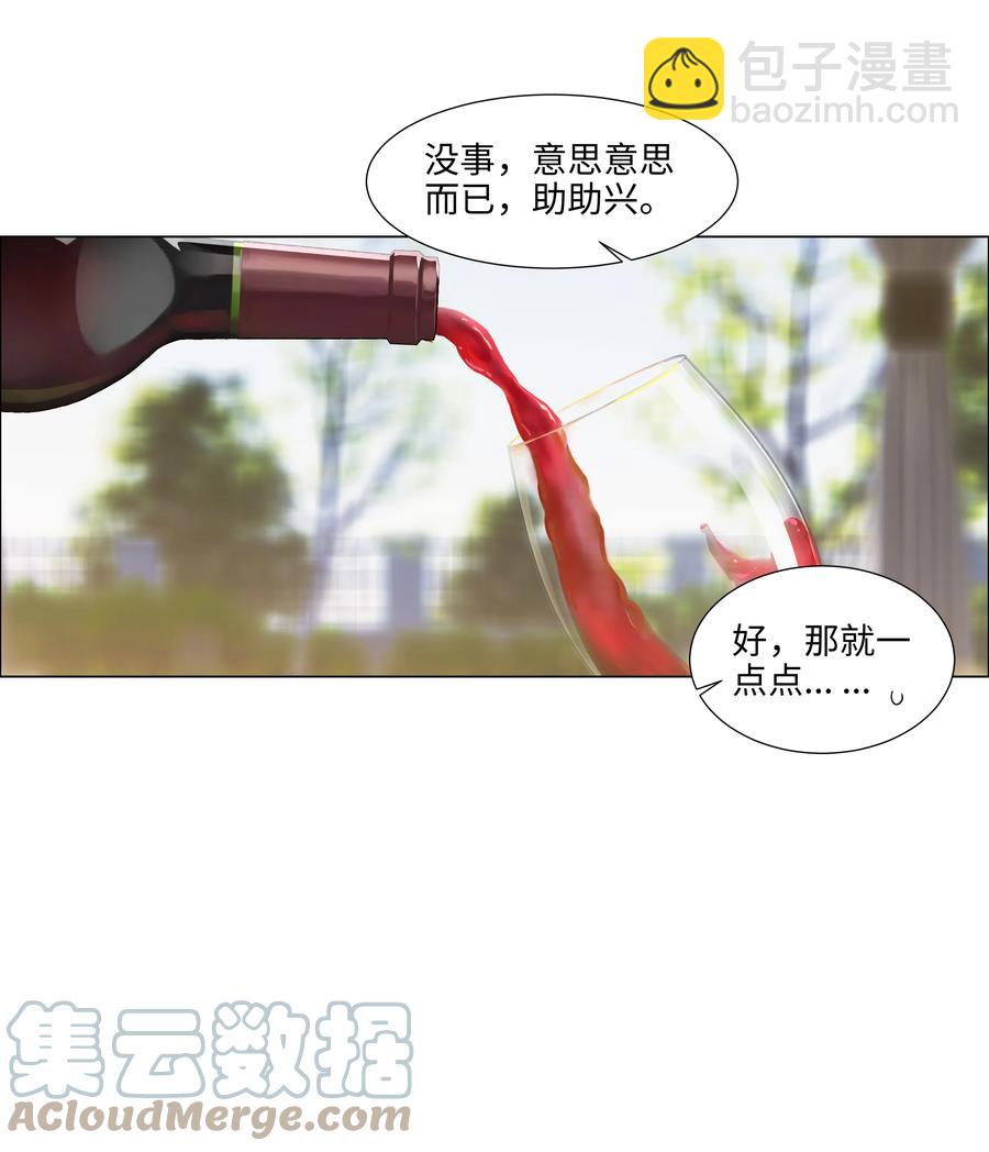 090 多大人了，注意身体！-第94话