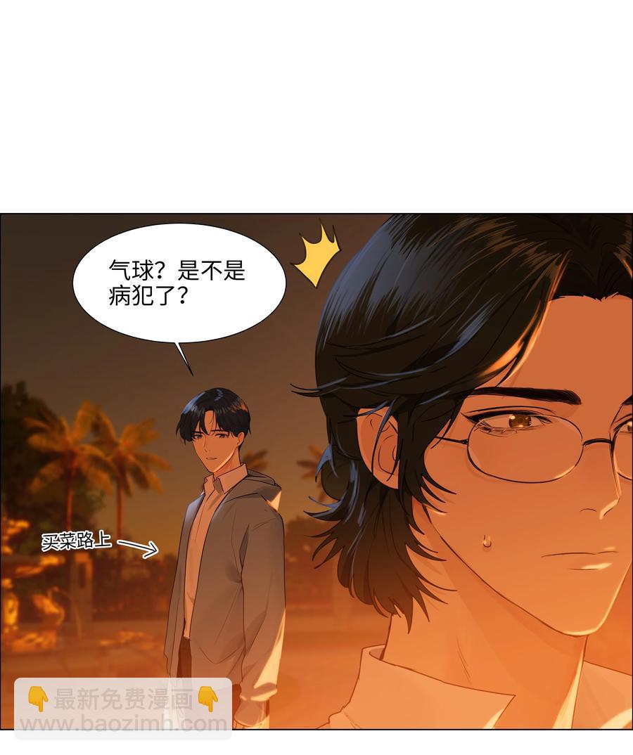 090 多大人了，注意身体！-第94话
