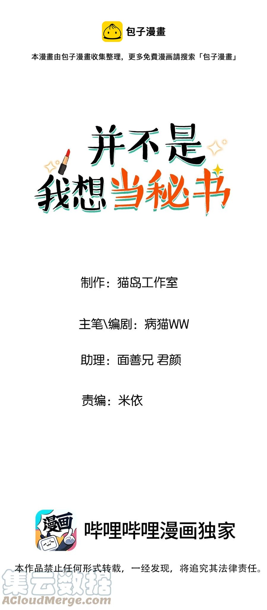 092 这个香肠好吃吗？-第96话