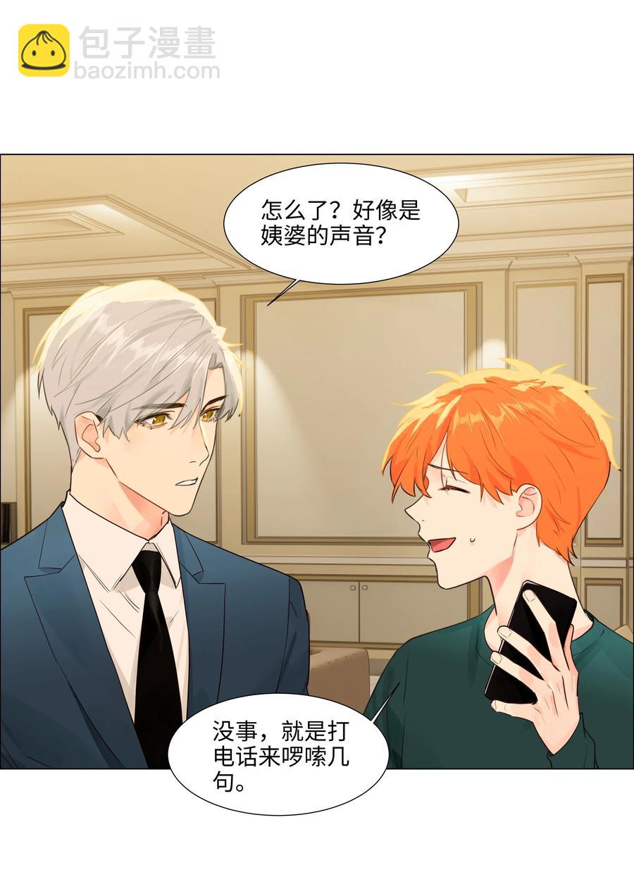 092 这个香肠好吃吗？-第96话