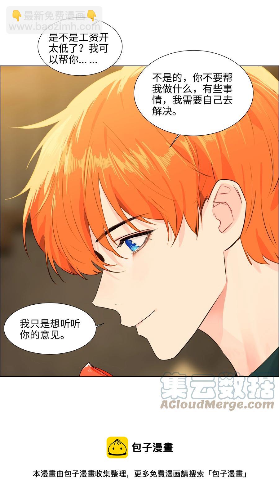 092 这个香肠好吃吗？-第96话