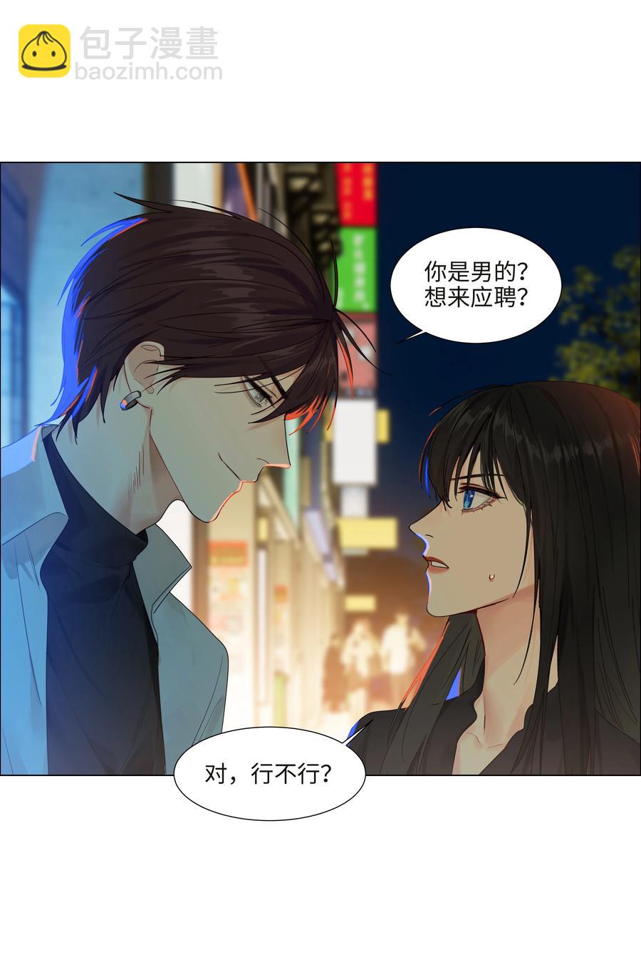 092 这个香肠好吃吗？-第96话