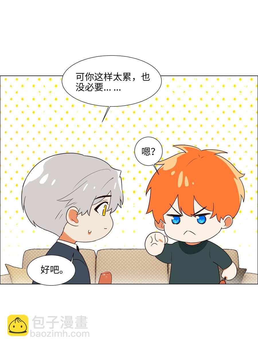092 这个香肠好吃吗？-第96话