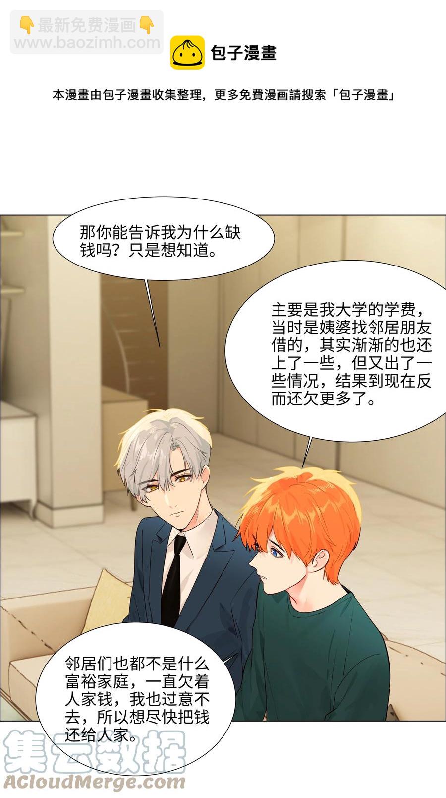 092 这个香肠好吃吗？-第96话