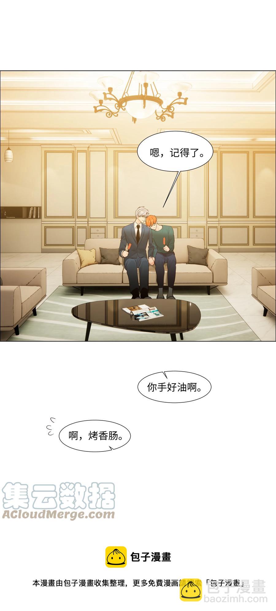 092 这个香肠好吃吗？-第96话