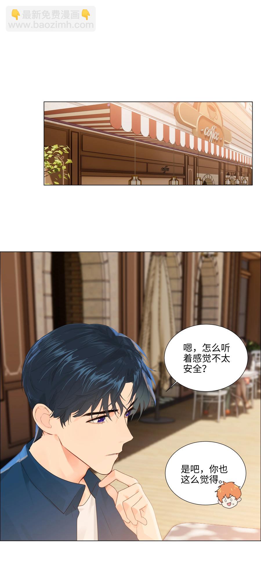 092 这个香肠好吃吗？-第96话