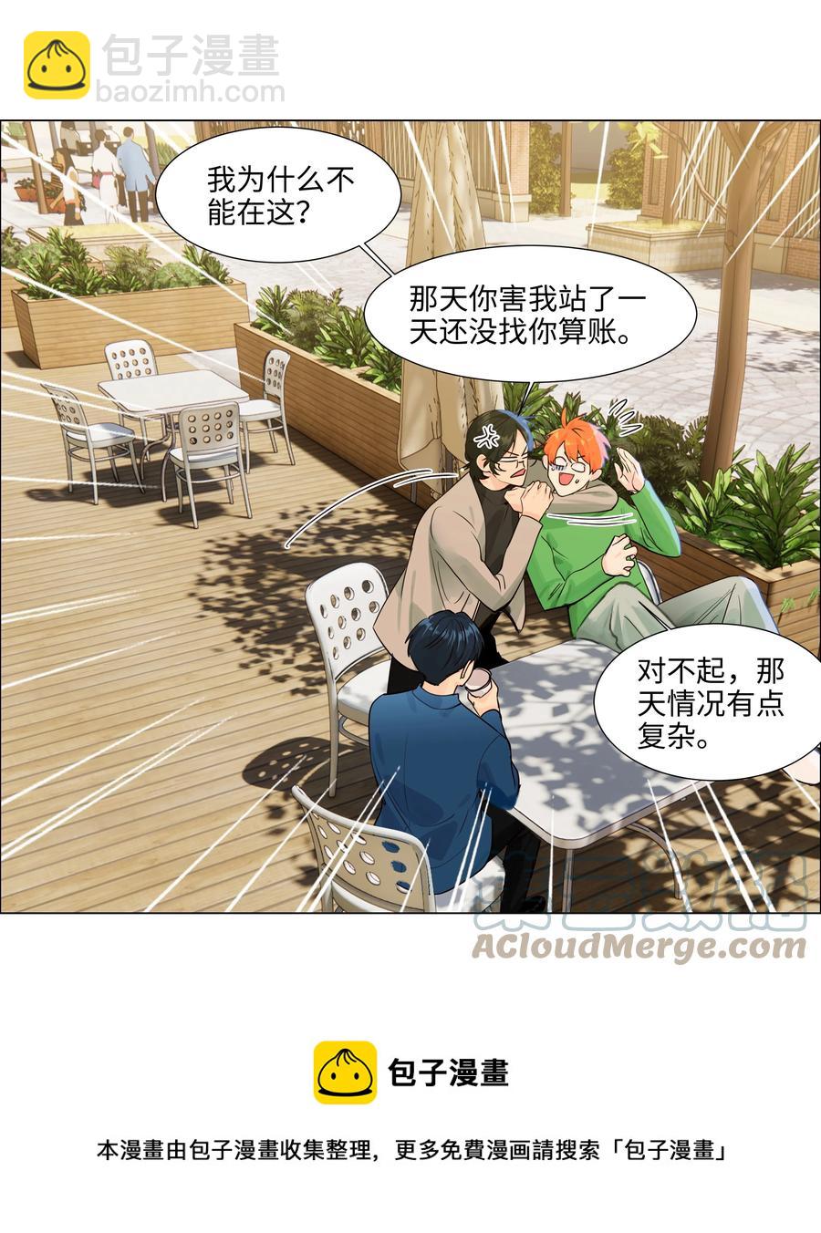 092 这个香肠好吃吗？-第96话