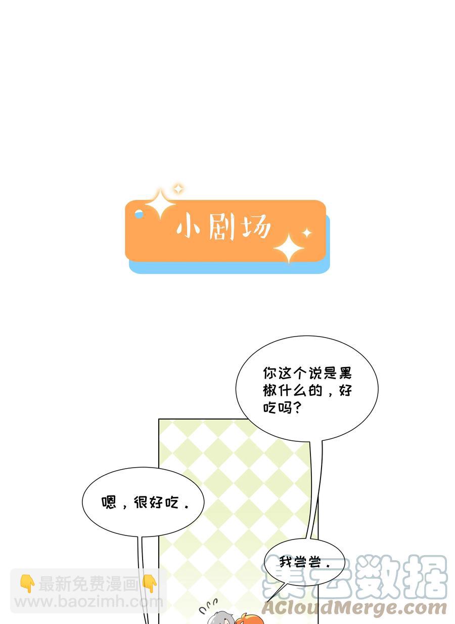 092 这个香肠好吃吗？-第96话