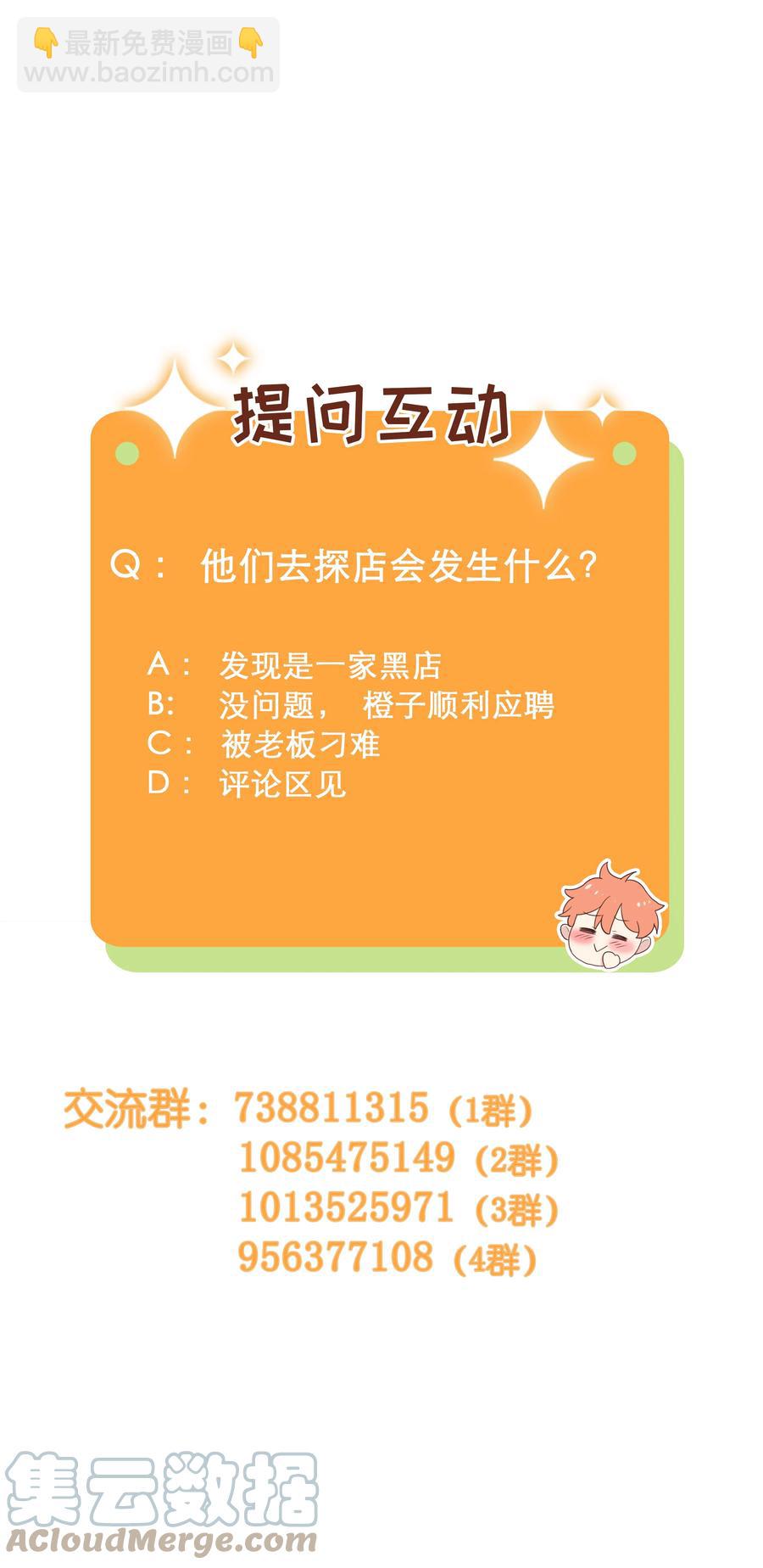 092 这个香肠好吃吗？-第96话