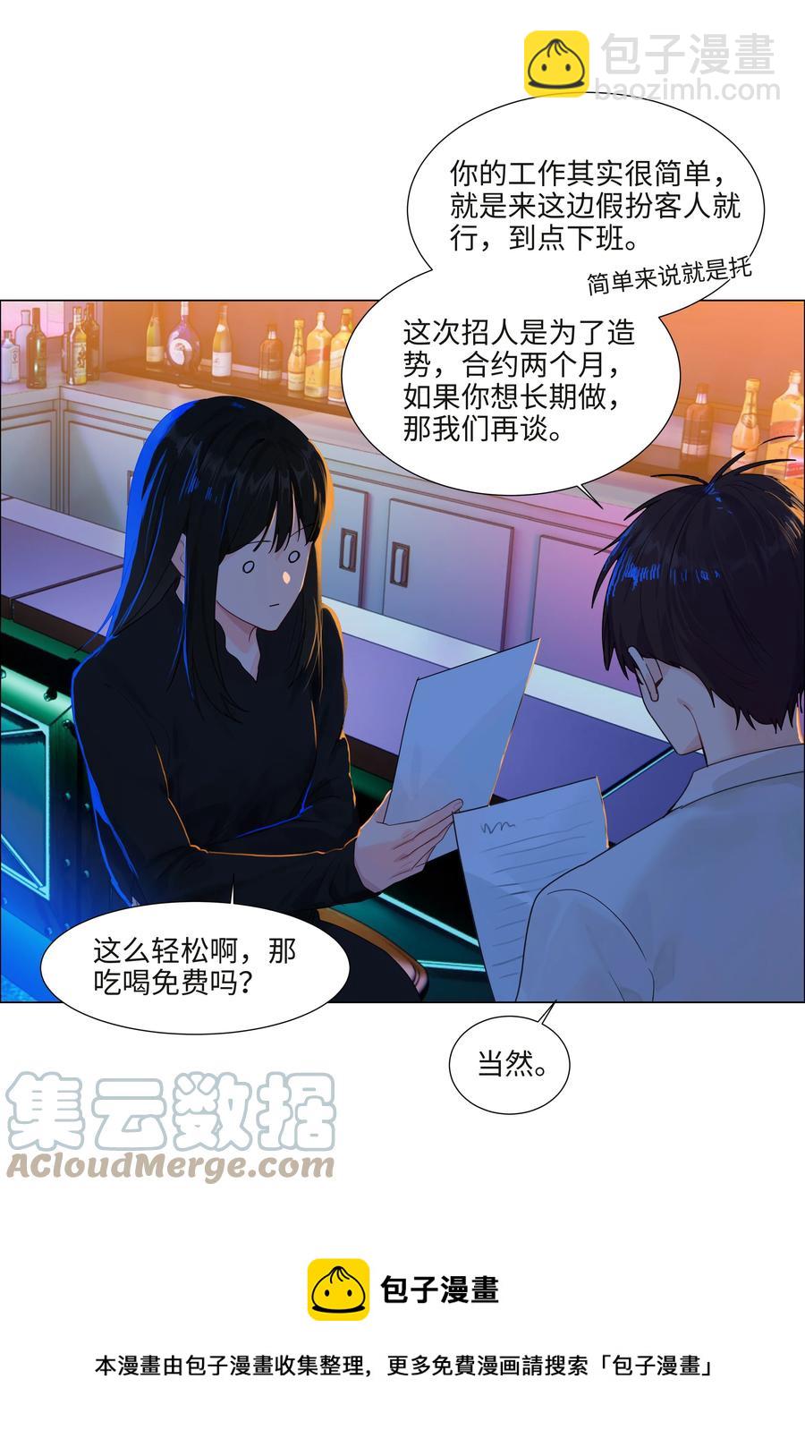 092 这个香肠好吃吗？-第96话