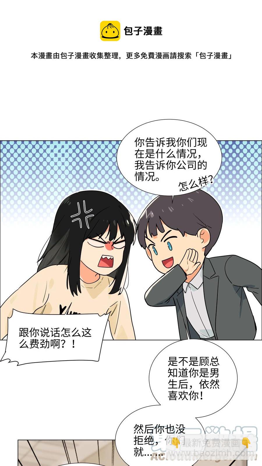 094 不愧是你，小吴！-第98话