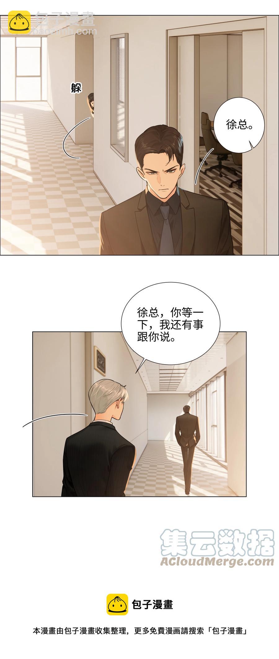 094 不愧是你，小吴！-第98话