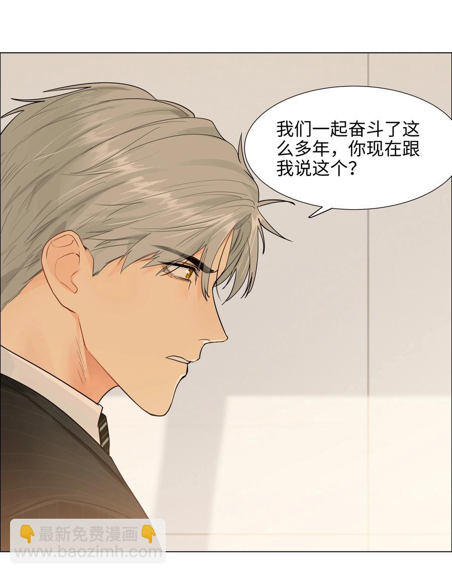 094 不愧是你，小吴！-第98话