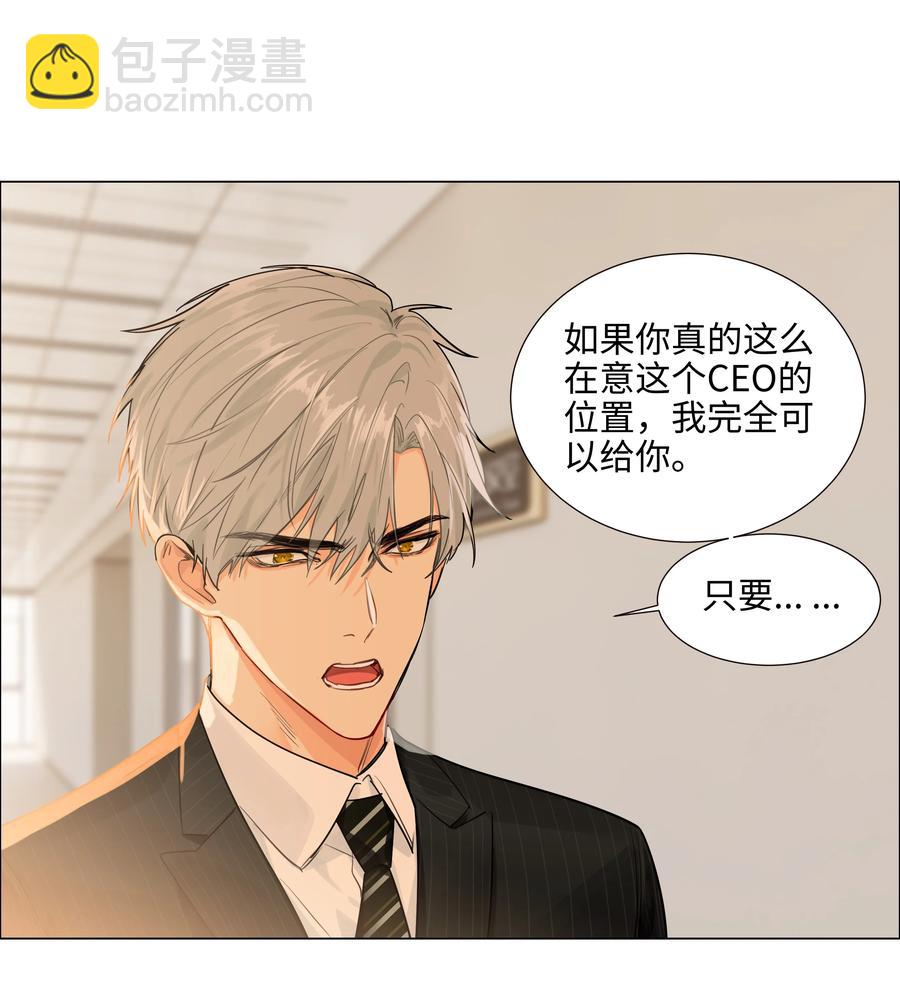 094 不愧是你，小吴！-第98话