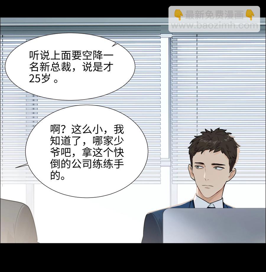 094 不愧是你，小吴！-第98话