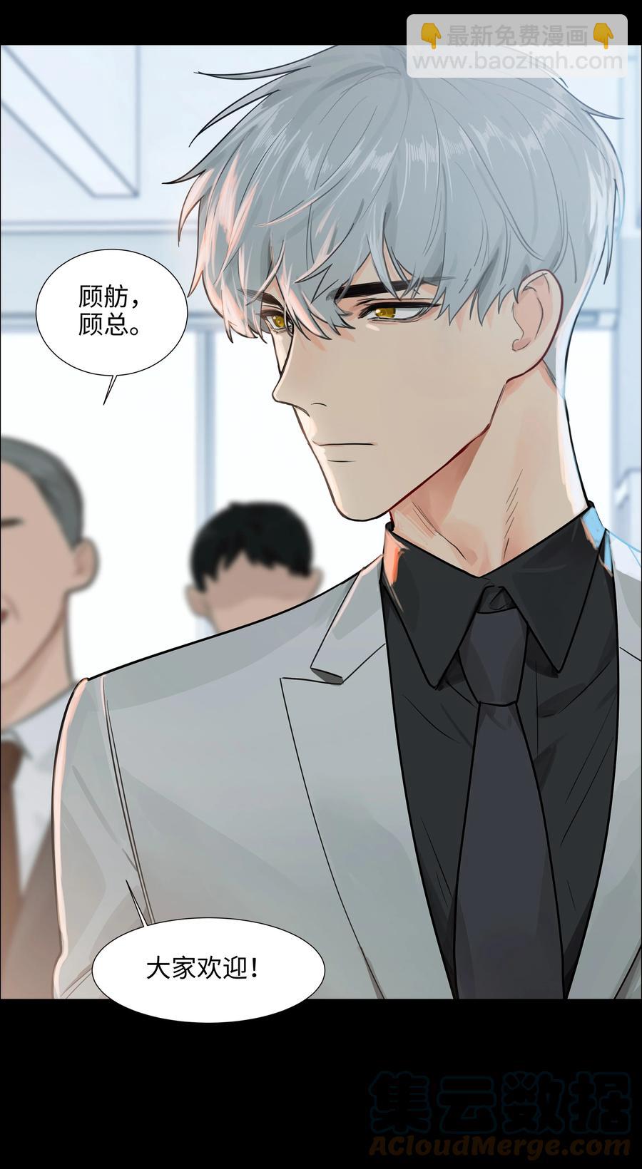 094 不愧是你，小吴！-第98话