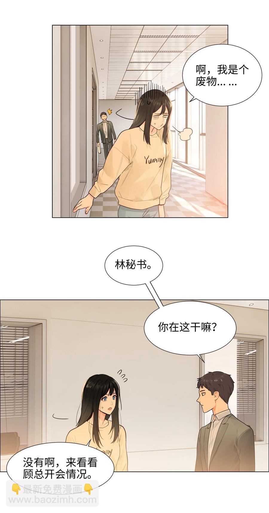 094 不愧是你，小吴！-第98话