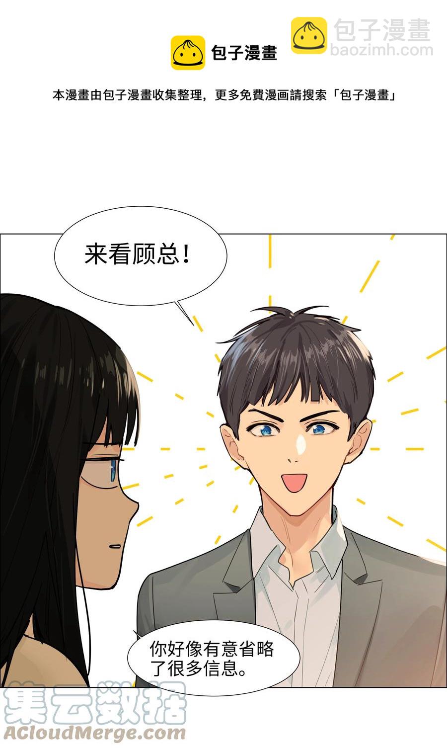094 不愧是你，小吴！-第98话